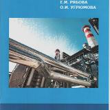 Технологические трубопроводы тепловых электрических станций