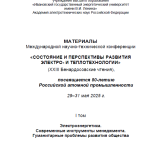  Современные модели управления проектами в предпринимательской деятельности