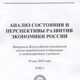 Аудит эффективности бюджетных расходов в современных российских условиях