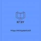 Технологические схемы и оборудование Казанской ТЭЦ-1. Т. 2