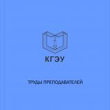 Расчет технико-экономических показателей и пути повышения энергоэффективности котельной