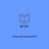 Тепломассообмен в ядерных энергетических установках 