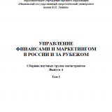 Исследование проблем импортозамещения в экономике Российской Федерации