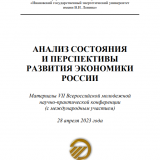 Характеристика рынка маркетплейсов в России 
