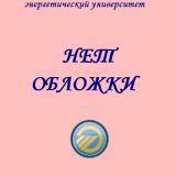 М-35 Типовой комплект учебного оборудования «Вводные эксперименты по аэродинамике». Руководство по эксплуатации