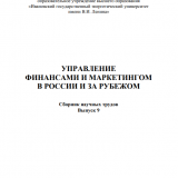 Исследование проблем управления бизнес-процессами производственного предприятия