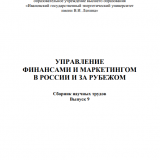 Проблемы оценки экономической эффективности инвестиционных проектов 