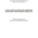 Понятие "совесть" в нравственной философии В. С. Соловьева