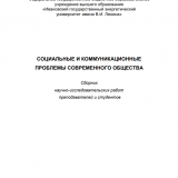 Роль Анри Пуанкаре в формировании современной научной методологии 