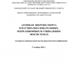 Влияние физической культуры на сердечно-сосудистую систему человека