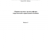 Цифровое моделирование вибромониторинга роторных машин