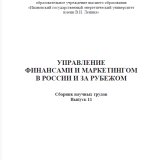Исследование особенностей поведения заинтересованных сторон образовательной организации с применением методов искусственного интеллекта