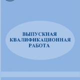 Развитие системы электроснабжения автомобилестроительного предприятия Нижегородской области