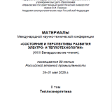  Разработка голосового интерфейса для взаимодействия с роботом