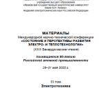 Разработка алгоритмов управления для электротрансмиссии карьерного самосвала