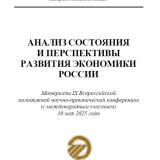 Особенности применения методов стратегического анализа для успешного развития бизнеса