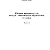 Оптимизационный расчет конструкций захватов "грейферы для леса"