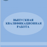Релейная защита и автоматика блока линия-трансформатор и прилегающей понизительной подстанции  напряжением 110/10 кВ