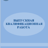 Оптимизация теплового узла г. Оренбург